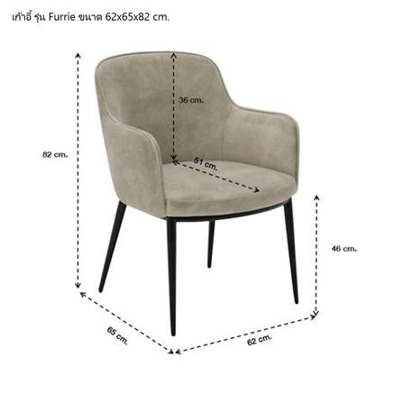 เก้าอี้ทานข้าว SB FURNITURE FURRIE 19218492 สีครีม_6