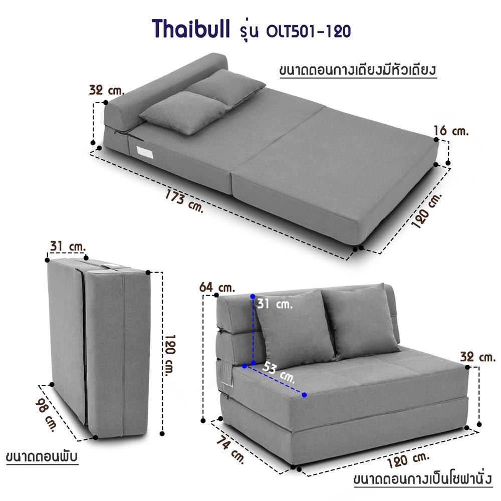 โซฟาเบด THAIBULL OLT501-120 120 ซม. สีเทา
