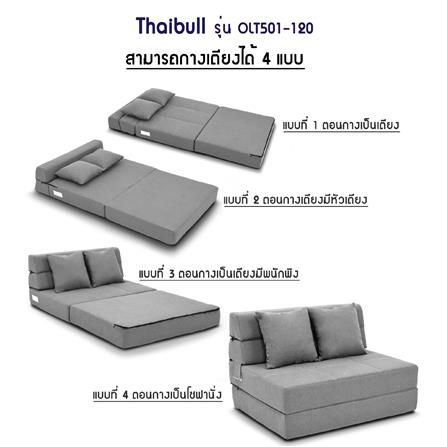 โซฟาเบด THAIBULL OLT501-120 120 ซม. สีเทา_7