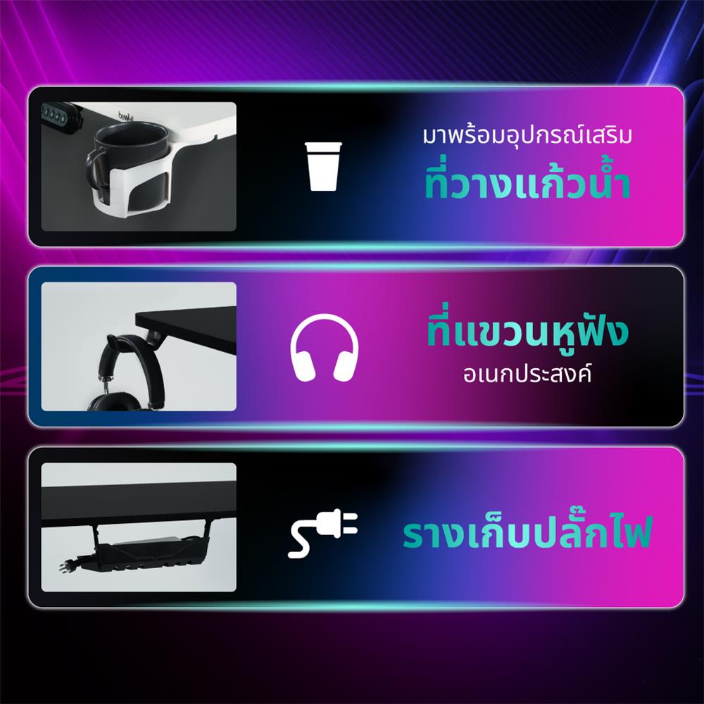 โต๊ะเกมมิ่งปรับระดับไฟฟ้า BEWELL TBS05-120-BK 120 ซม. สีดำ