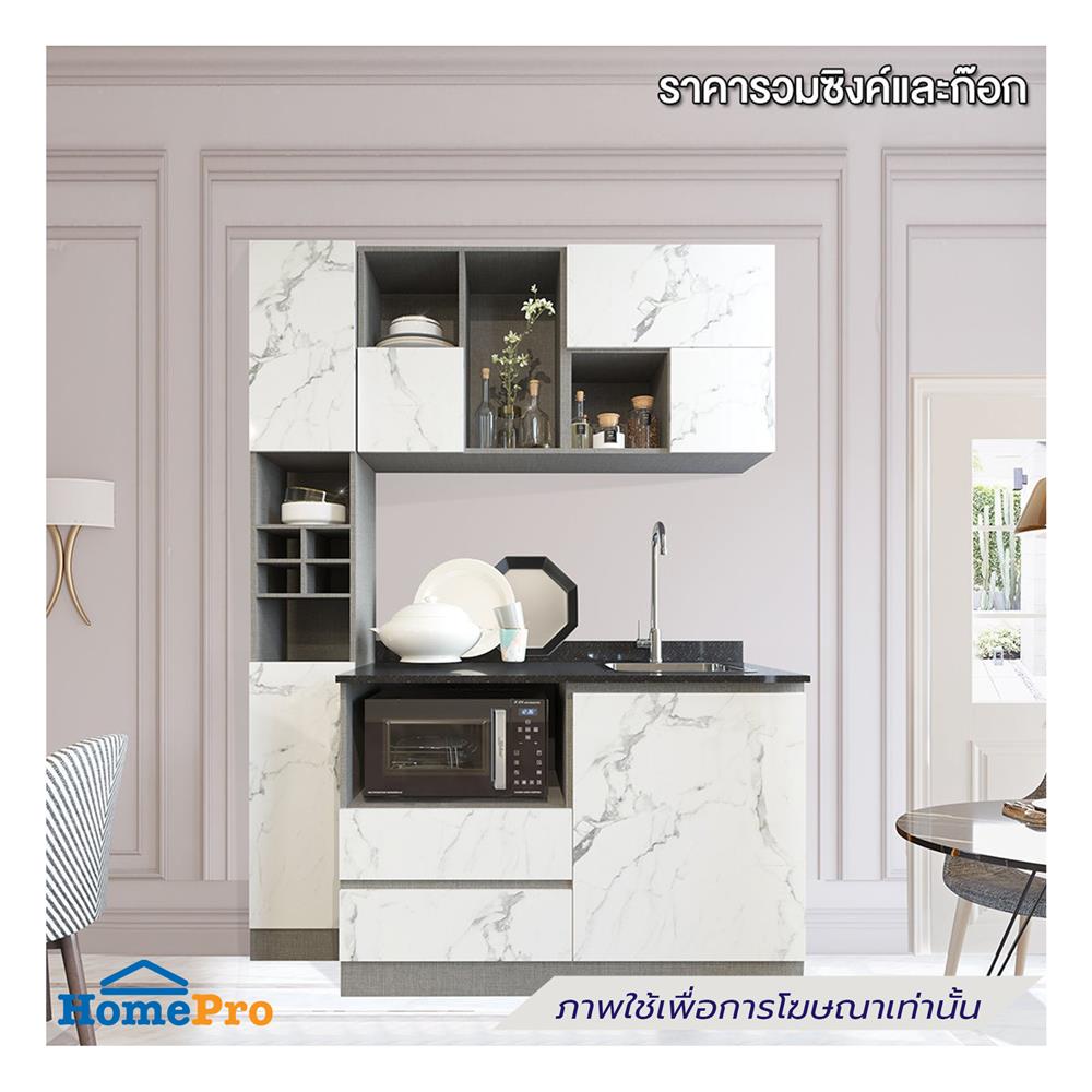 ครัวไม้สำเร็จ SB FURNITURE KUCHE COMP150F-R WHITE STONE BLACK GLOSS 150 ซม.