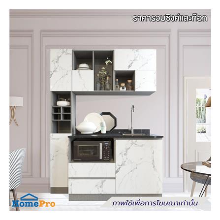 ครัวไม้สำเร็จ SB FURNITURE KUCHE COMP150F-R WHITE STONE BLACK GLOSS 150 ซม._0