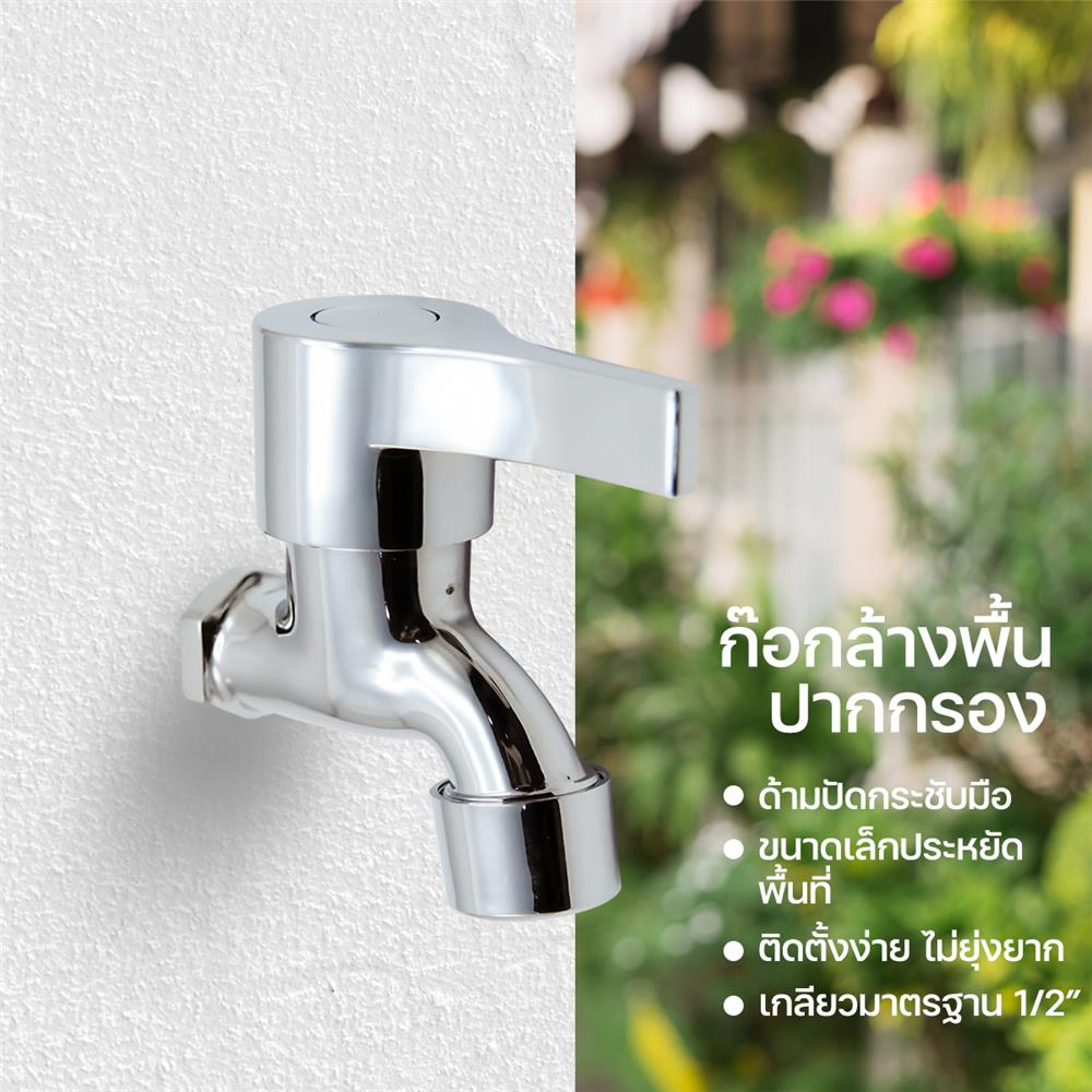 ก๊อกล้างพื้น 1 ทาง DONMARK GL-1449