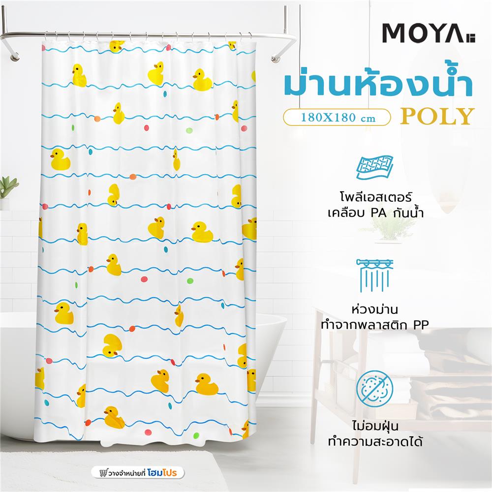 ม่านห้องน้ำ POLY MOYA ACS24388A 180X180 ซม.
