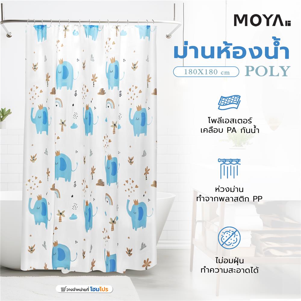 ม่านห้องน้ำ POLY MOYA ACS24389A 180X180 ซม.
