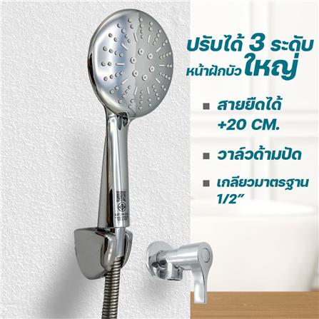ชุดฝักบัวสายอ่อน 3 ระดับ DONMARK GL-3718 สีโครม_2