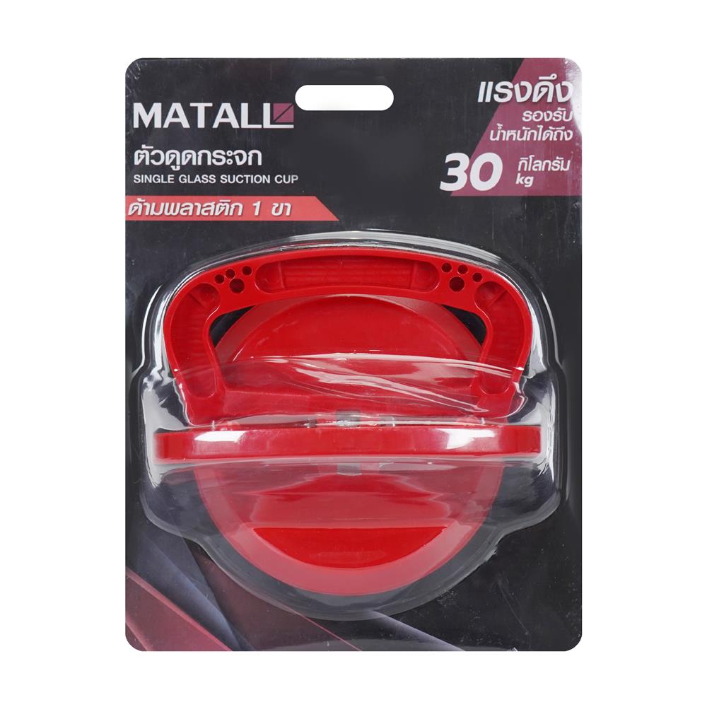 ตัวดูดกระจก 1 ขา MATALL สีแดง