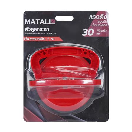 ตัวดูดกระจก 1 ขา MATALL สีแดง_3