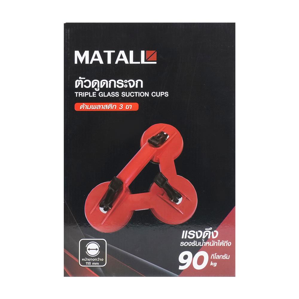 ตัวดูดกระจก 3 ขา MATALL สีแดง