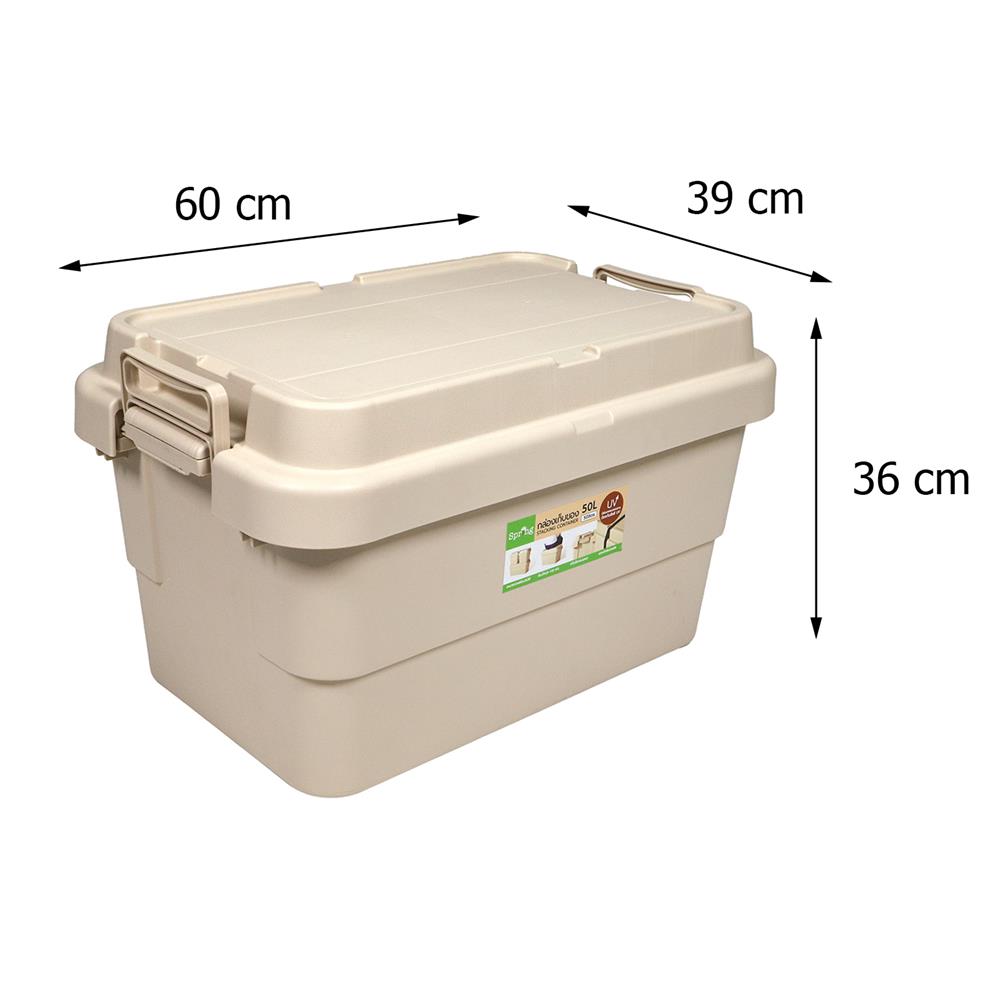 กล่องเก็บของอเนกประสงค์ SPRING 50 ลิตร สีเบจ