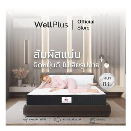 ที่นอน 5 ฟุต WELLPLUS CHET_1