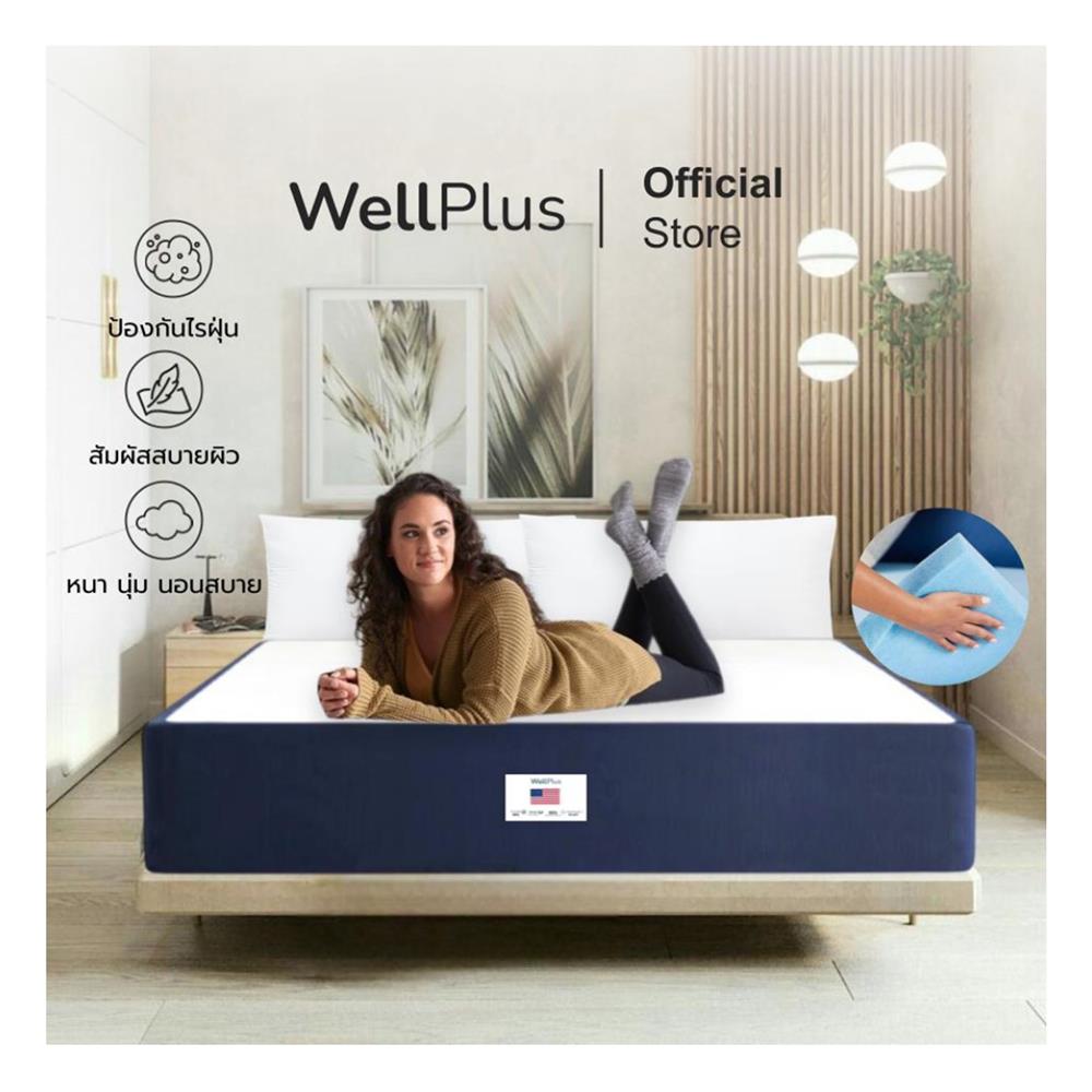 ที่นอน 6 ฟุต WELLPLUS JULIA