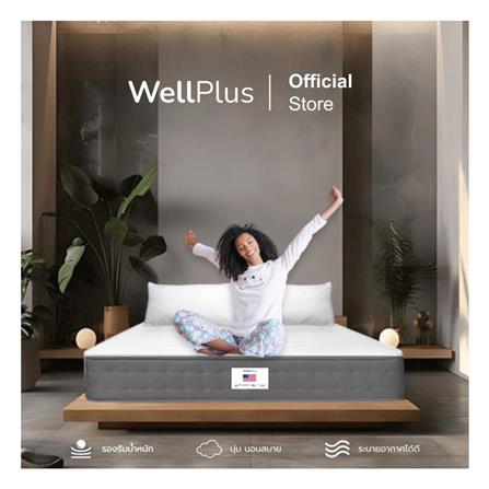 ที่นอน 5 ฟุต WELLPLUS BRIELLE_2