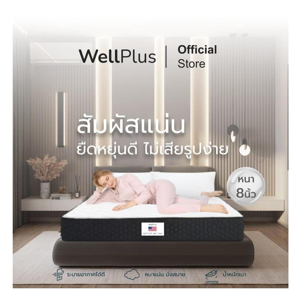 ที่นอน 6 ฟุต WELLPLUS CHET