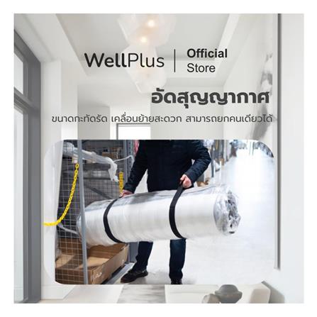 ที่นอน 3 ฟุต WELLPLUS JULIA_4