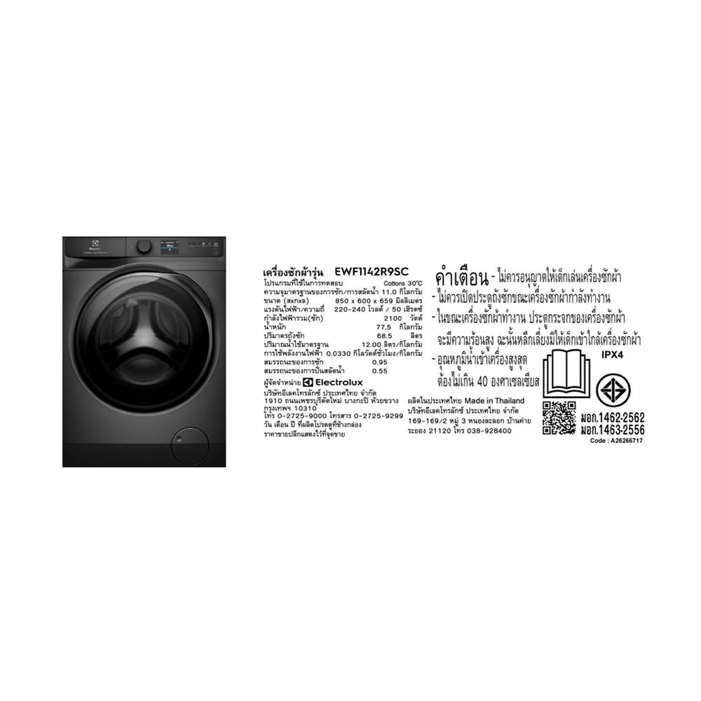 เครื่องซักผ้าฝาหน้าพร้อมขาตั้ง ELECTROLUX EWF1143R7SC 11K กก. 1400RPM อินเวอร์เตอร์ สีเทาเข้ม