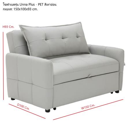 โซฟาเบด 2 ที่นั่ง SB FURNITURE UNNA PLUS 19236370 สีเทาอ่อน_6