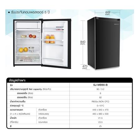 ตู้เย็น 1 ประตู SHARP SJ-MB90-B 3.2 คิว สีดำ_5