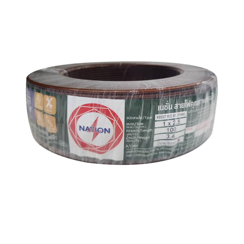 สายไฟ THW IEC01 NATION 1x2.5 ตร.มม. 100 ม. สีน้ำตาล