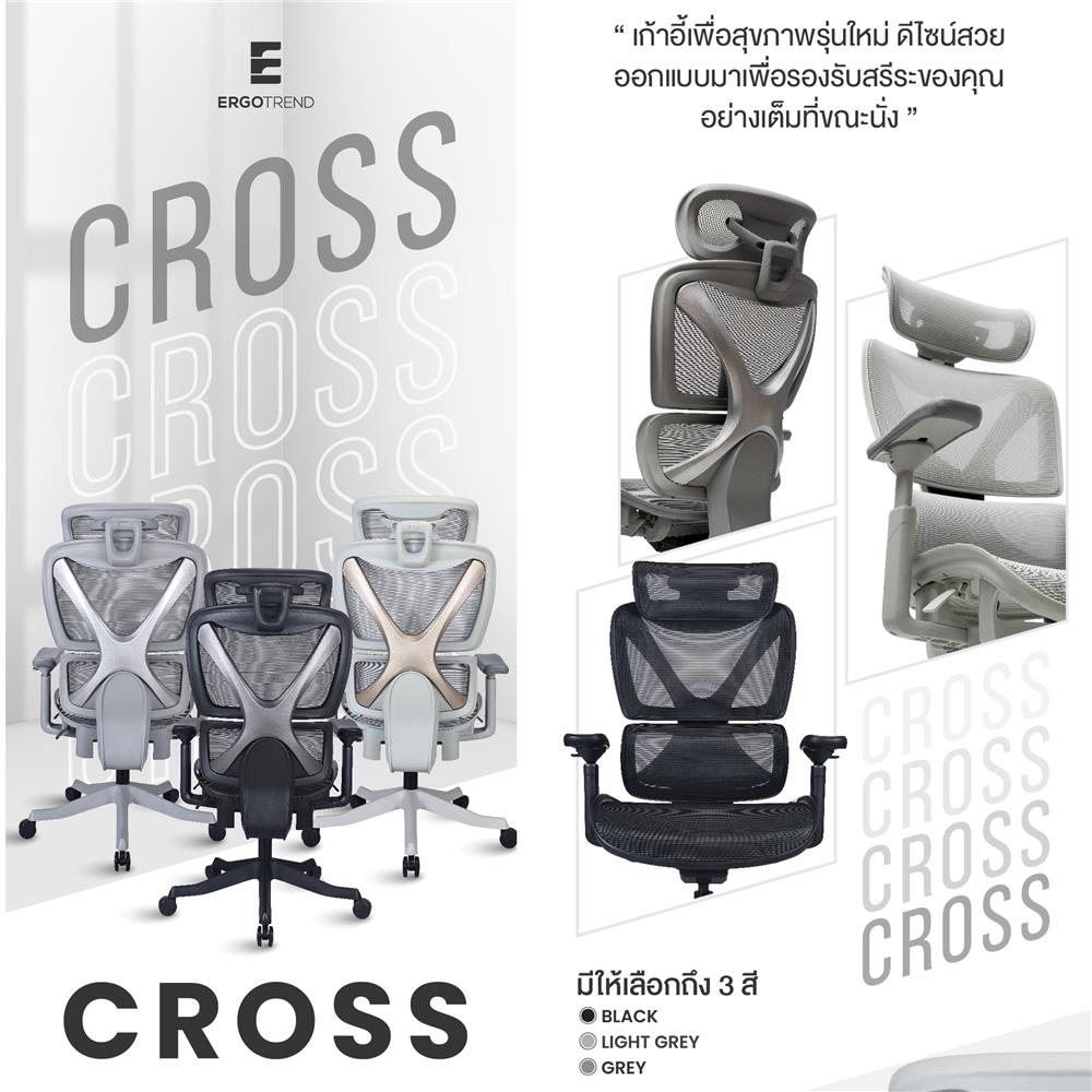 เก้าอี้สำนักงาน ERGOTREND CROSS-GREY สีเทา