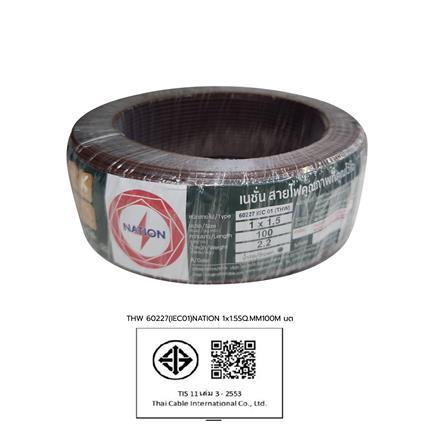 สายไฟ THW IEC01 NATION 1x1.5 ตร.มม. 100 ม. สีน้ำตาล_1