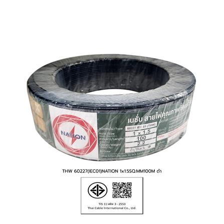 สายไฟ THW IEC01 NATION 1x1.5 ตร.มม. 100 ม. สีดำ_1