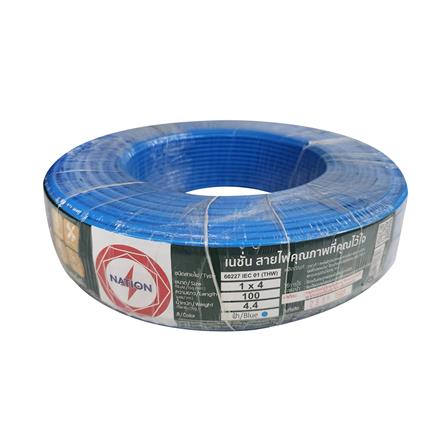 สายไฟ THW IEC01 NATION 1x4 ตร.มม. 100 ม. สีฟ้า_0