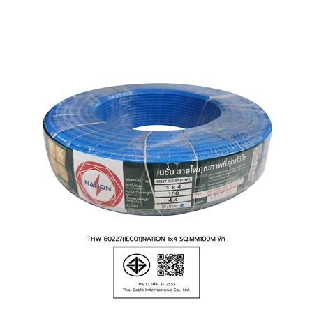 สายไฟ THW IEC01 NATION 1x4 ตร.มม. 100 ม. สีฟ้า_1