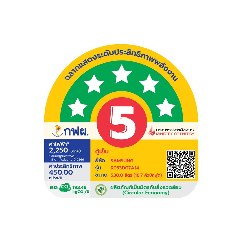 ตู้เย็น 2 ประตู SAMSUNG RT53DG7A14B1ST HPB 18.7 คิว อินเวอร์เตอร์ สีดำ