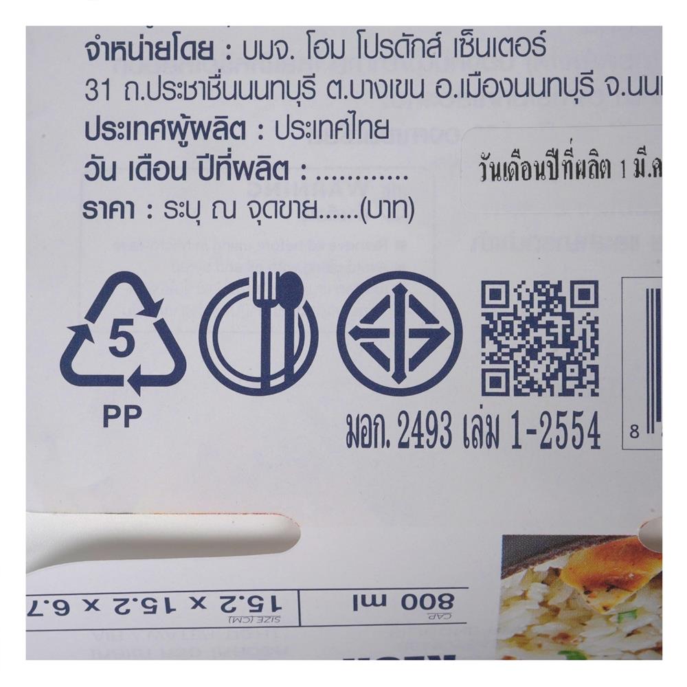 กล่องอาหารจัตุรัส 0.8 ลิตร KECH NORM