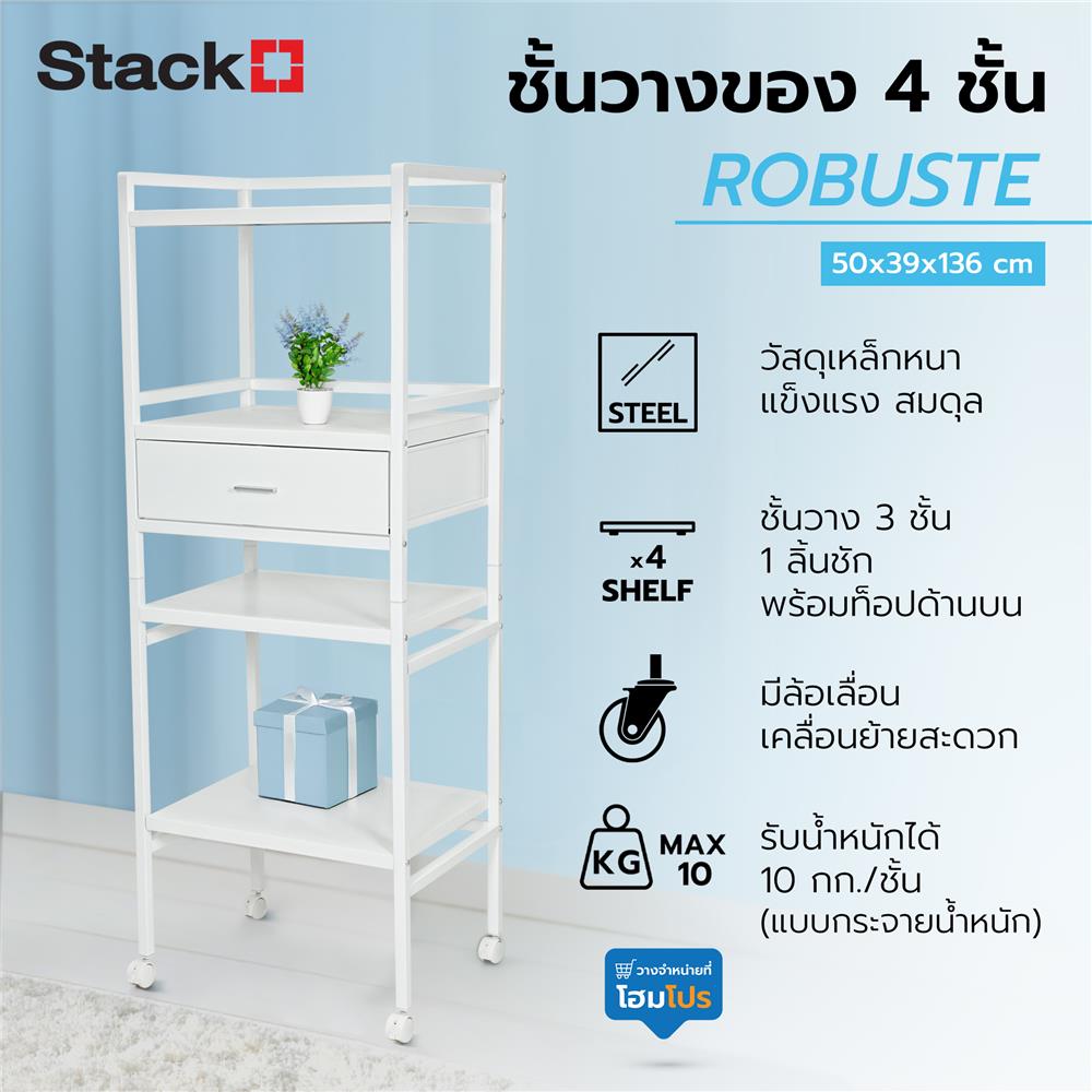 ชั้นวางของ 4 ชั้น STACKO ROBUSTE 50X39X136 ซม. สีขาว