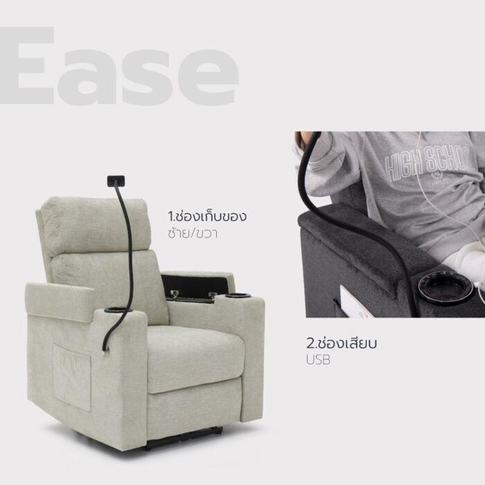 RECLINER SB FURNITURE EASE 19233944 สีครีม