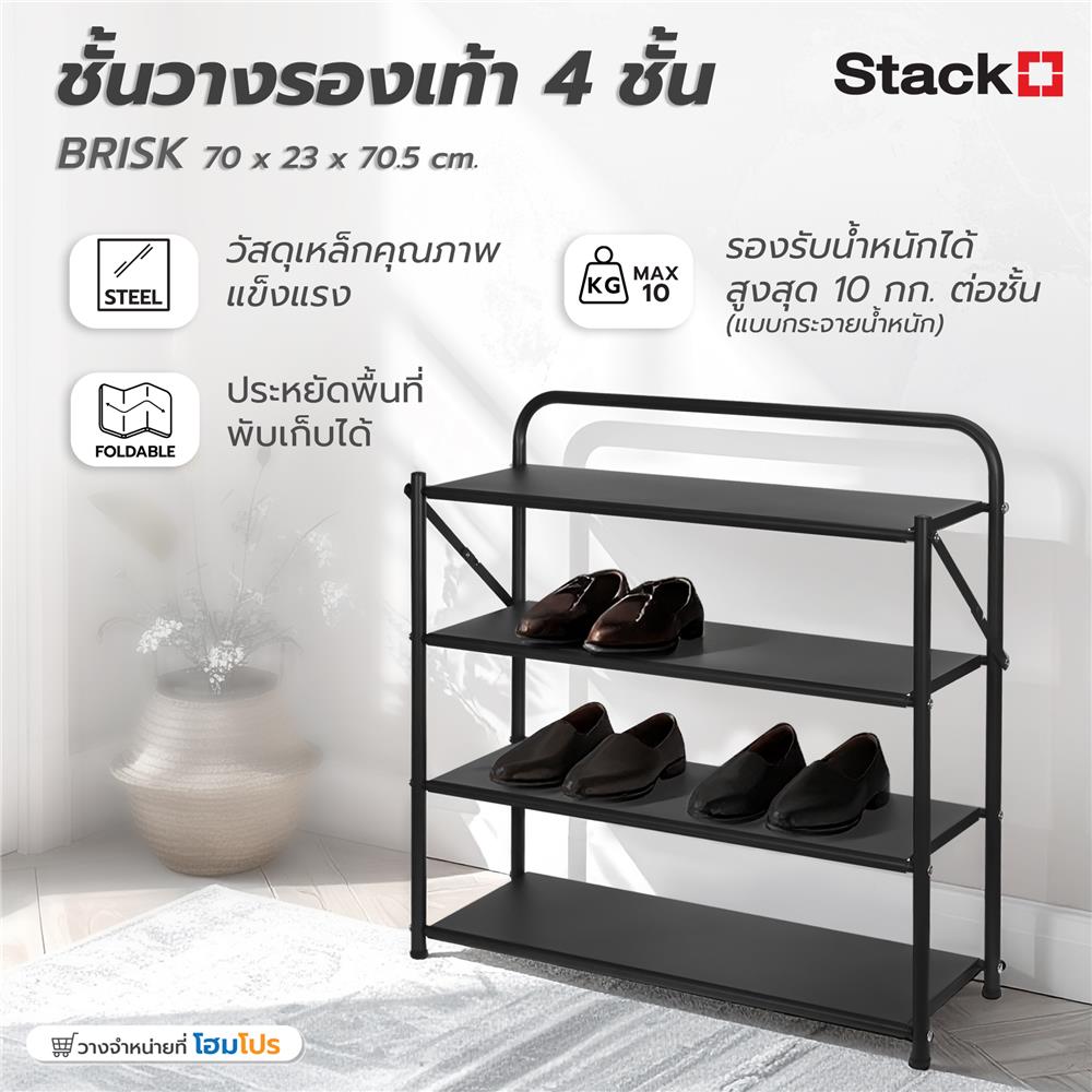 ชั้นวางรองเท้า 4 ชั้น STACKO BRISK 70X23X70.5CM  สีดำ