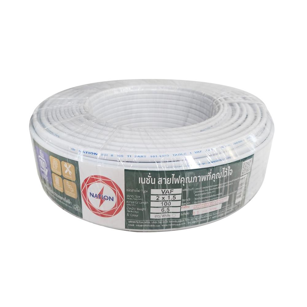 สายไฟ VAF NATION 2x1.5 ตร.มม. 100 ม. สีขาว