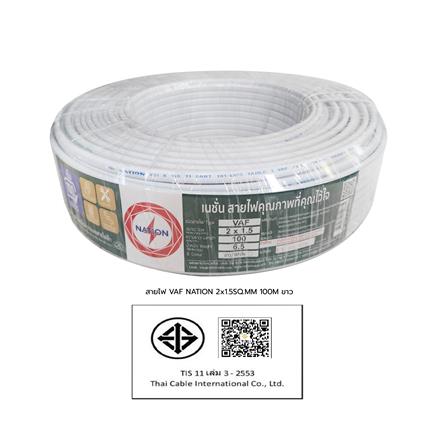 สายไฟ VAF NATION 2x1.5 ตร.มม. 100 ม. สีขาว_1