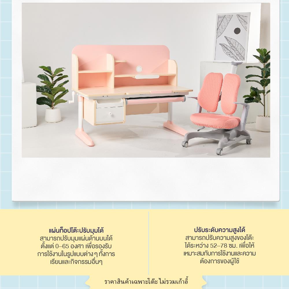 โต๊ะเขียนหนังสือปรับระดับ ERGOTREND KIDS 120 ซม. สีชมพู