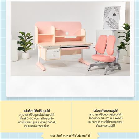 โต๊ะเขียนหนังสือปรับระดับ ERGOTREND KIDS 120 ซม. สีชมพู_4