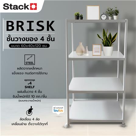 ชั้นวางของ 4 ชั้น STACKO BRISK 60X40X120 ซม. สีขาว_4