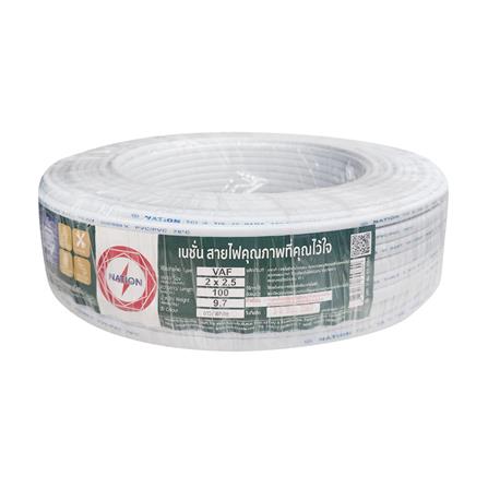 สายไฟ VAF NATION 2x2.5 ตร.มม. 100 ม. สีขาว_0