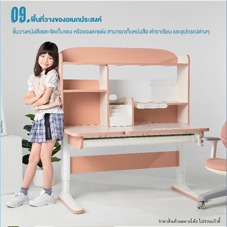 โต๊ะเขียนหนังสือปรับระดับ ERGOTREND KIDS 120 ซม. สีขาว/ชมพู_7