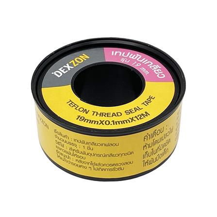 เทปพันเกลียว DEXZON 19 มม.X0.1 มม.X12 ม._0