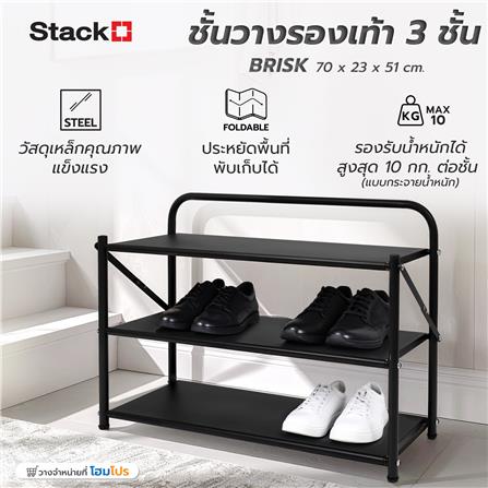 ชั้นวางรองเท้า 3 ชั้น STACKO BRISK 70X23X51 ซม. สีดำ_5