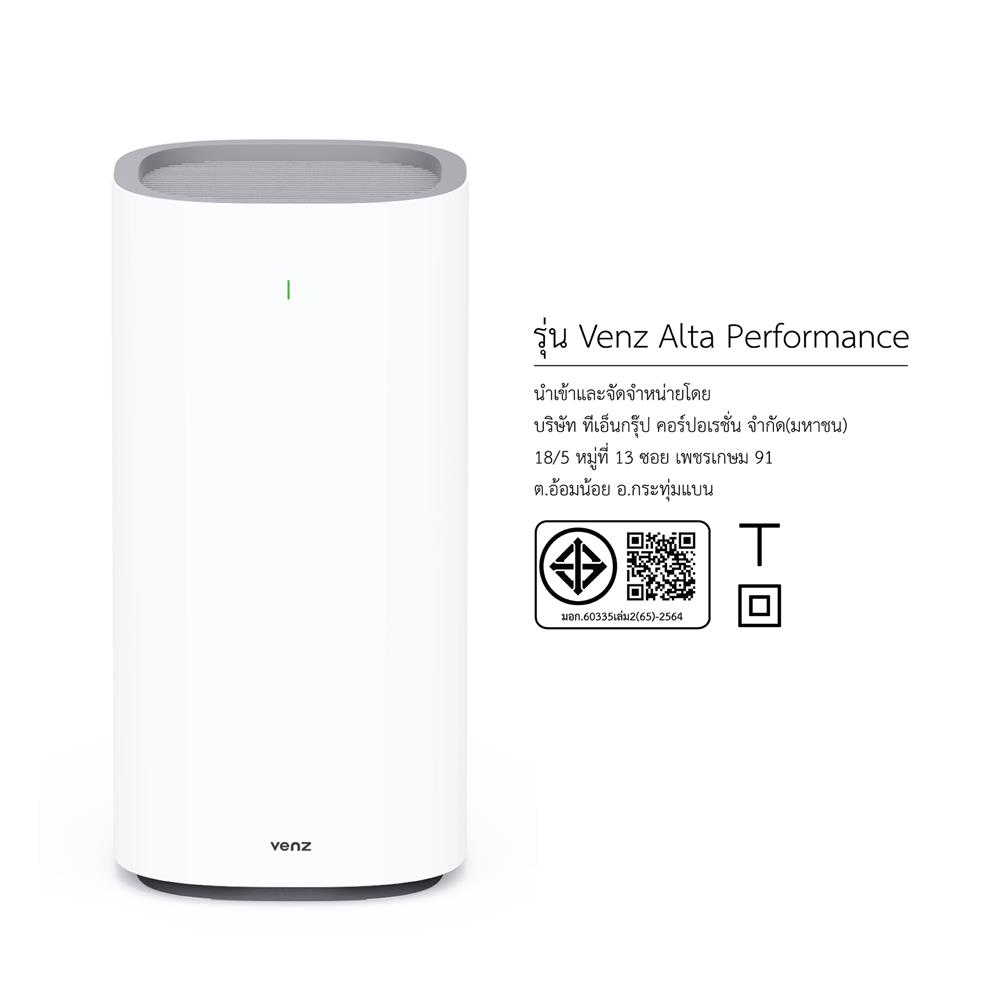 เครื่องฟอกอากาศ VENZ ALTA PERFORMANCE 60ตารางเมตร