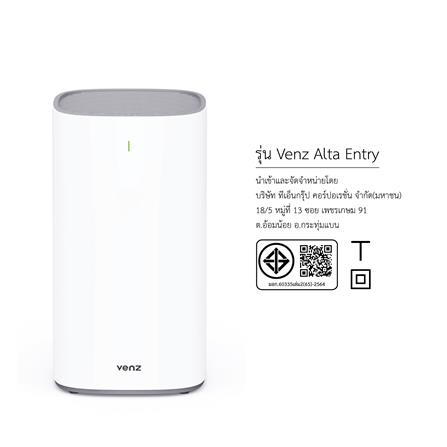 เครื่องฟอกอากาศ VENZ ALTA ENTRY 40ตารางเมตร_4