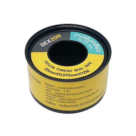 เทปพันเกลียว DEXZON 25 มม.X0.075 มม.X12 ม._0