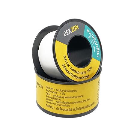 เทปพันเกลียว DEXZON 25 มม.X0.075 มม.X12 ม._3