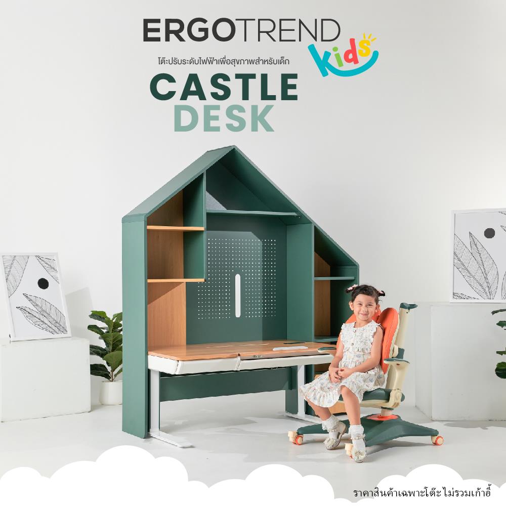 โต๊ะเขียนหนังสือปรับระดับไฟฟ้า ERGOTREND KIDS 162 ซม. สีเขียววินเทจ