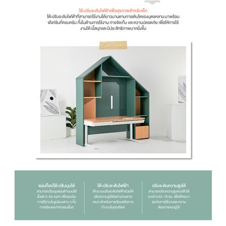 โต๊ะเขียนหนังสือปรับระดับไฟฟ้า ERGOTREND KIDS 162 ซม. สีเขียววินเทจ_3