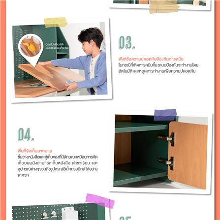 โต๊ะเขียนหนังสือปรับระดับไฟฟ้า ERGOTREND KIDS 162 ซม. สีเขียววินเทจ_5