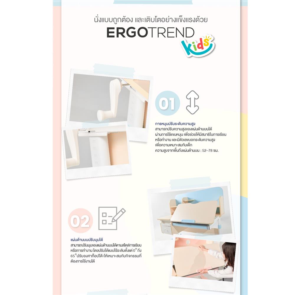 โต๊ะเขียนหนังสือปรับระดับ ERGOTREND KIDS 120 ซม. สีฟ้า